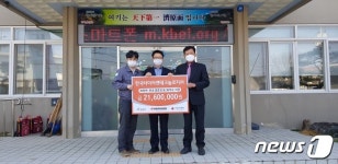 한국타이어 금산공장, 제원면에 2100여만원 기탁