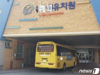 동생 안내렸는데…제천서 정비소 간 유치원 버스에 5세아 방치