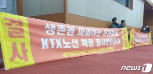 진주 금곡면 운문마을 주민들, KTX 통과에 반발 노선 변경하라