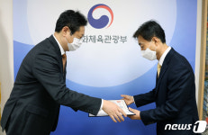 국제방송교류재단 사장 임명장 수여식