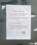 확진자 130여명 발생 목욕탕에 집합금지 행정명령
