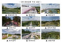 미래 용산공원, PC·스마트폰으로 간편하게 VR로 먼저 만나세요