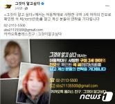 구미 3세아 친모 얼굴사진 공개돼…그알 제작진