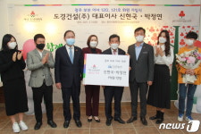 광주 18번째 부부 아너 소사이어티 회원 탄생