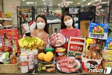 롯데마트 다양한 캠핑 먹거리가 한 자리에