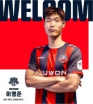 수원FC 이영준, K리그1 최연소 출전 신기록…17세 9개월 22일