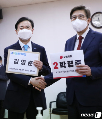 김영춘·박형준 '부산시장 후보등록'