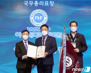 국무총리 표창 수상한 여성메디파크병원