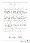 인제대 총학 심야 학내 노래 술판…김해시 방역당국 진상 조사