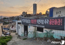 재개발구역 내 어린이집 이전 부지 마침내 결정…석면 피해 후속조치 필요