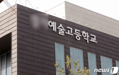 부천 예술고서 무증상 학생 1명 추가 확진…누적 5명