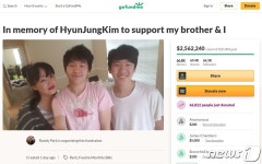 (주) 현정비비에이치 | 애틀랜타 총격 사망 한인 여성 아들 후원금 하루만에 30억 육박