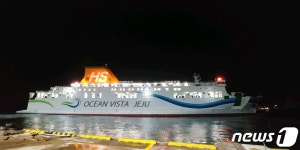 7년만에 이어진 사천~제주 뱃길…오션비스타제주호 첫 운항