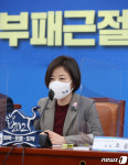 진선미 부패근절