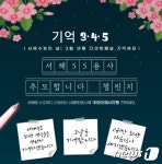 인천보훈지청, 서해수호의 날 기념 온라인 추모관 개관