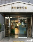 양산시, ‘우리마을 아이돌봄센터’ 1호점 개소…코아루작은도서관에 마련