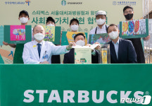 스타벅스·장애인고용공단·서울대치과병원 함께하는 미래