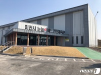 이천시 4월15일부터 코로나 예방접종센터 운영