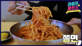 [영상] 우동면 뽑으려다 실수로 탄생한 쫄면, 분식 대표메뉴 된 사연