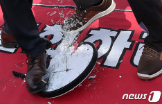 짓밟히는 10시 시계