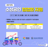 경남도 소상공인 협업체 지원 사업 시행…공동이익 창출 기대