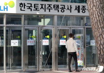 세종과 진주에서 이전기관 특공 2회 받은 LH직원 70명