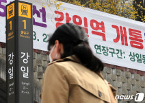 지하철 5호선 강일역 내일부터 운영 시작