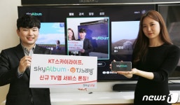 KT스카이라이프, sky앨범과 TJ노래방 등 신규 TV앱 서비스 출시