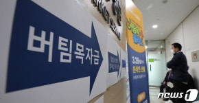 4차 재난지원금 지급 시작