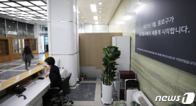 종로구청, 임시청사에서 업무 시작