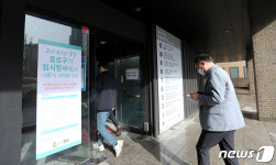 종로구청, 대림빌딩·94빌딩으로 신청사 건립위해 임시 이전