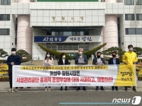 부동산 투기 의혹 창원시설공단 경영본부장 사표
