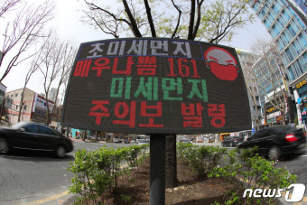 대구, 미세먼지 주의보 발령