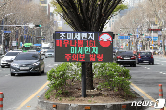 대구, 미세먼지 주의보 발령