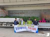 서근내(마을대형관정) | 산청군 어르신 재배 봄꽃 1200여 화분 대도시 건설현장 납품