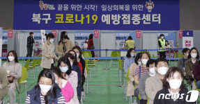 울산 북구 예방접종센터 개소…내달 5일부터 보건교사 접종