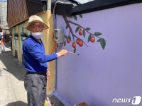 김해 출신 상업미술가의 재능기부로 화사해진 김해 봉황대길