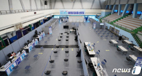 송파체육문화회관에 마련된 코로나19 예방접종센터