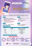 정읍시, 모바일 헬스케어 사업 참여자 90명 모집