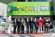 왜 도청 공무원 자녀만 이용하냐…특권 논란 강원도청 돌봄센터