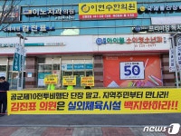 수원시-아이파크 입주민,  권선지구 체육시설 갈등 재점화