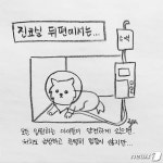 [해피펫툰]보호자는 몰라요…동물병원 입원실에서 생긴 일