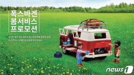 폭스바겐, 4월 공식 서비스센터 정비시 최대 30% 할인