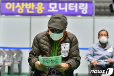 포항 75세 이상 화이자 백신 1호 접종자