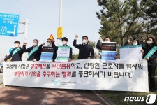 계약 만료 후에도 무단점거…김경욱 사장 엄정대응할 것