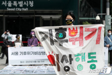 기후위기에 관심을