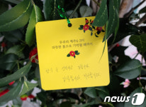 JDC, 제주4‧3 73주년 맞아 추모 주간 운영
