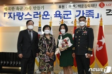 자랑스러운 육군가족상 시상식