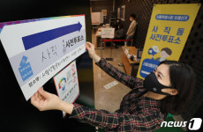 이곳이 사직동 사전투표소
