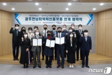 에너지밸리기업개발원, 에너지신산업 기반 인력양성 나서